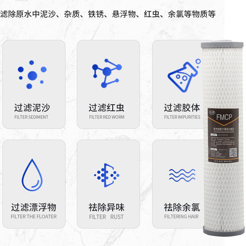 10寸20寸大胖pp棉滤芯椰壳烧结活性炭滤芯前置过滤器折叠复合滤芯