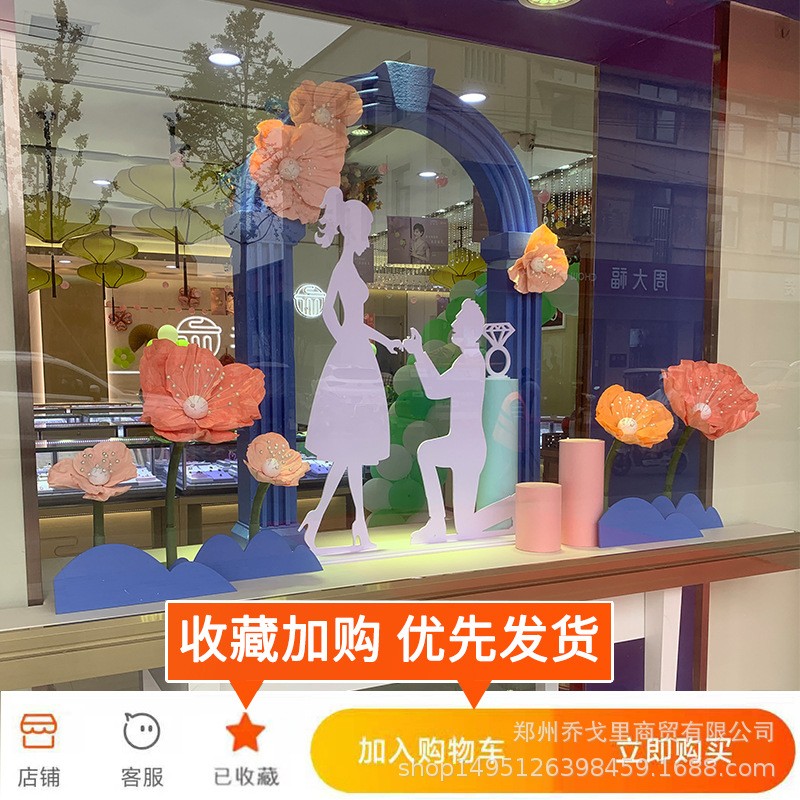 七夕情人节珠宝店橱窗装饰摆件罗马柱虞美人纸花求婚表白人物道具
