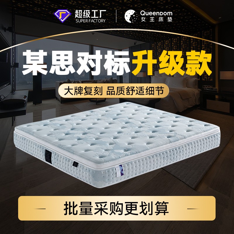 女王床垫世纪梦弹簧床垫天然乳胶床垫家用卧室软硬适中席梦思床垫