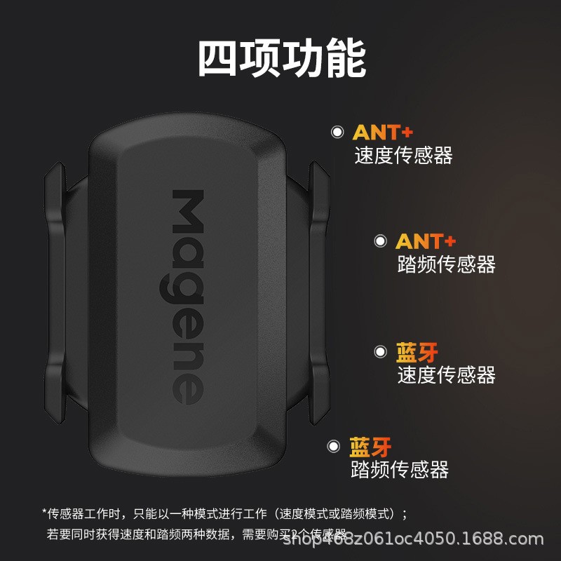 迈金S314速度踏频传感器3+山地公路自行车蓝牙ANT+码表配件APP
