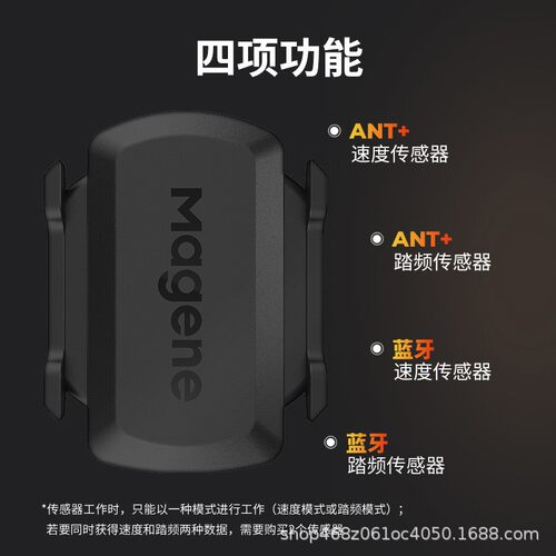 迈金S314速度踏频传感器3+山地公路自行车蓝牙ANT+码表配件APP