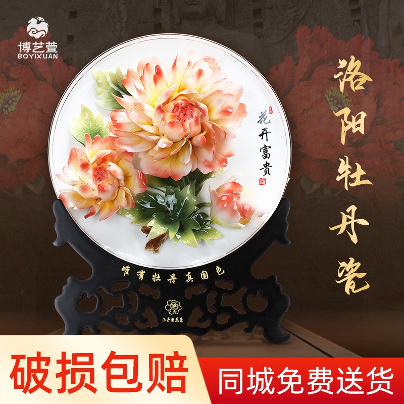 洛阳牡丹瓷盘唐三彩摆件客厅电视柜玄创意摆设手工艺术品乔迁
