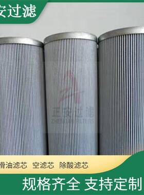 真空泵滤油机滤芯HS74499 正安过滤