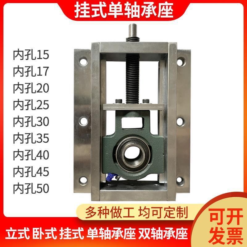 立式滑块重型轴承固定座滚筒轴承座卧式可调升降带轴杆可调节支架
