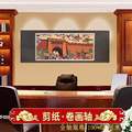 220*50cm现代人物经典剪纸画轴 古诗歌剪纸画 客厅装饰画轴