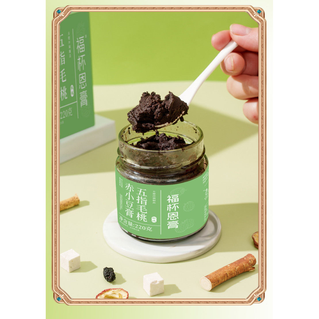 伏湿膏五指毛桃赤小豆膏茯苓桑葚龙眼山楂湿气重脾胃虚养生清养膏,传统滋补营养品,养生膏,淘宝优惠券,粉丝福利购,淘宝优惠卷