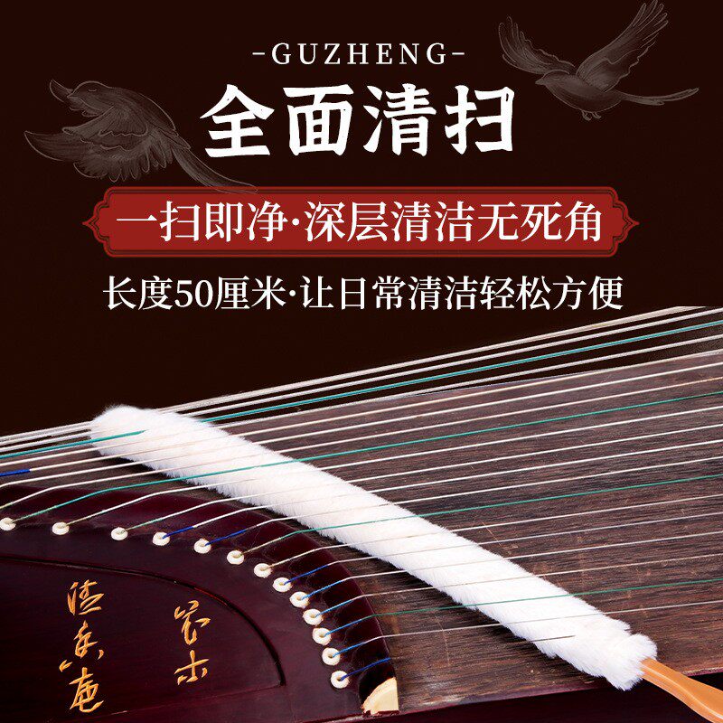古筝面板清洁刷古琴除尘刷乐器通其它乐器配件