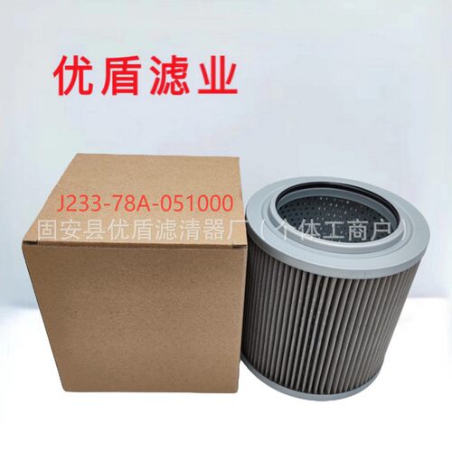 工程机械设备滤芯矿山机械设备配件滤芯空气滤芯J233-78A-051000