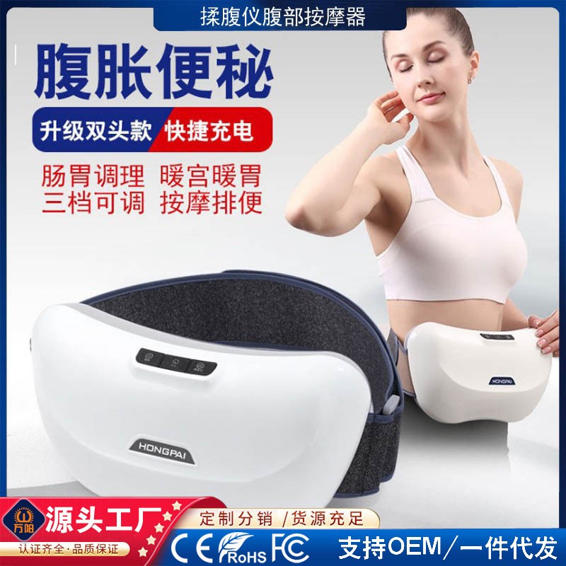 腹部揉捏按摩器排宿便红外加热促进肠胃蠕动揉腹仪暖宫暖胃按摩器