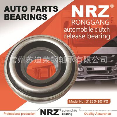 离合器分离轴承31230-60170 500077560 VKC3672 3151600711