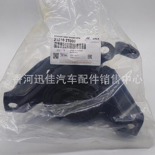 21810-2T000适用于现代起亚汽车配件机爪垫218102T000