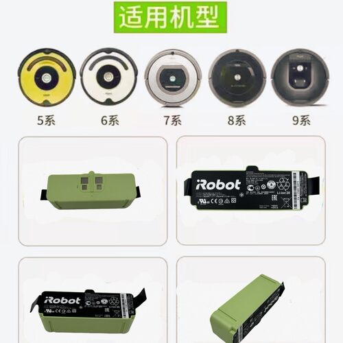 艾罗伯特iRobot Roomba966/980/981/985扫地机原装锂电池更换电芯