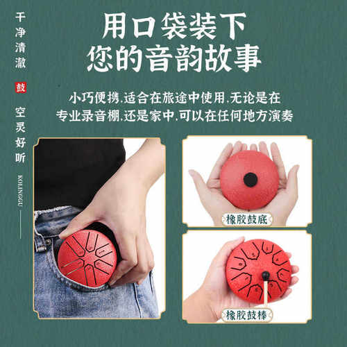 迷你空灵鼓3寸6音4寸8音钢舌鼓忘忧鼓儿童打击乐器空鼓忘忧鼓便携