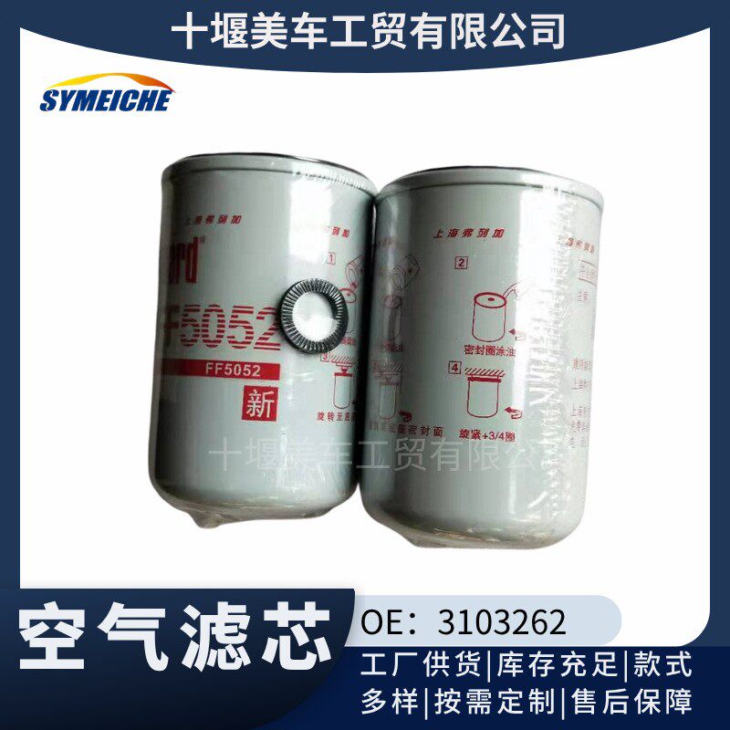 发动机配件 空气滤清器 空气滤芯 适用于东风/康明斯 3103262