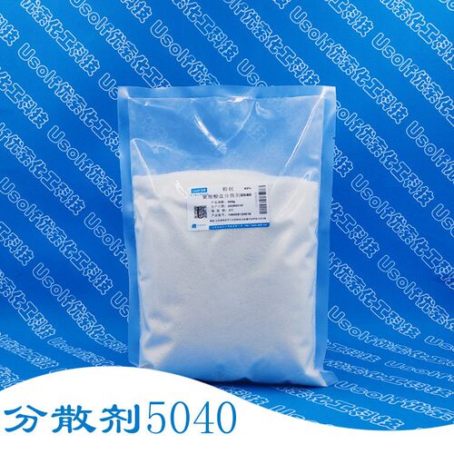 分散剂5040 聚羧酸盐分散剂5040 涂料分散剂 650g/瓶  500g/袋