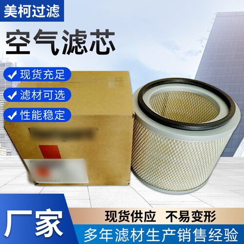 厂家直供空气滤芯AF1790M/AF1905M/AF1733K 各型号空气滤清器