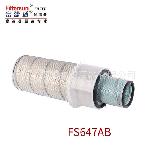 富滤盛空气滤芯FS647AB适用于现代挖掘机11EM-21041/11EM-21051