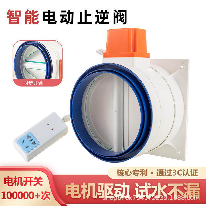 电动 200pvc管道油烟机止回阀厨房专用 高层公共烟道止逆阀防烟宝