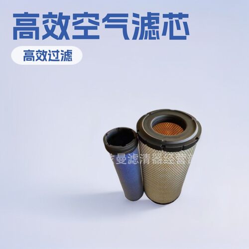 厂家供应纸质折叠滤芯P822768挖掘机发动机装载机滤清器空气滤芯