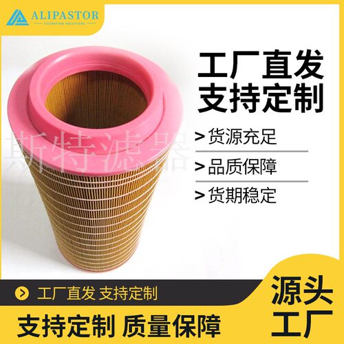 供应配件空气滤芯 PS-CE03-509 空滤 各种空压机压缩机折叠滤