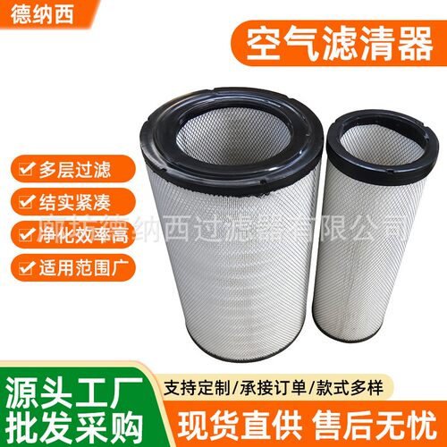 滤清器挖掘机2465009 AF26207NF P781098 C372680/2空气滤芯