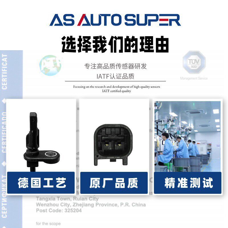 KA0G4370X源头厂家汽车配件适用马自达CX-5前防抱死abs轮速感应器