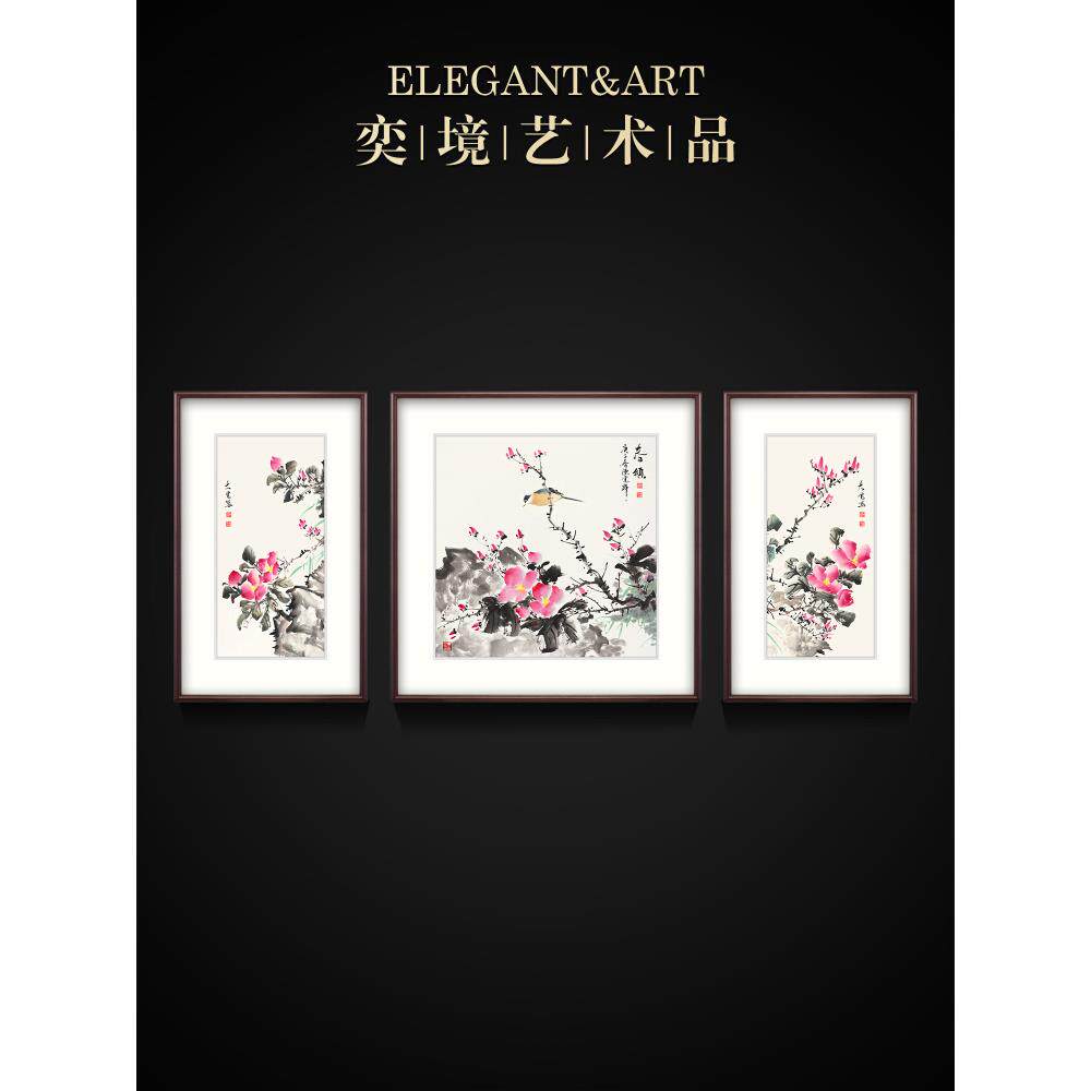 奕境 新中式装饰画客厅沙发背景墙挂画三联国画水墨花鸟画 春颂