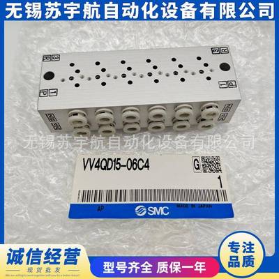 SMC汇流板VV4QD15-06C40203040507080910111213-Q