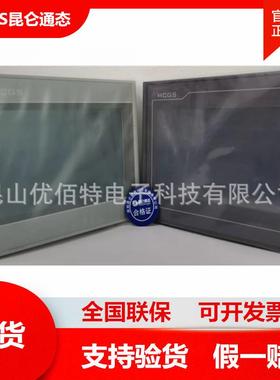 昆仑通态TPC7032KX/KTKI7022KW1071GI/GT1061TI7062TX触摸屏