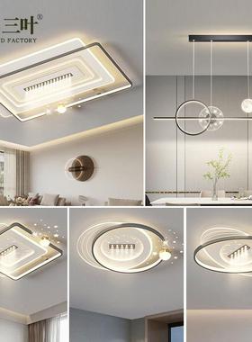 全光谱智能灯具led高显指客厅吸顶灯餐厅吊灯卧室吸顶灯全屋灯具