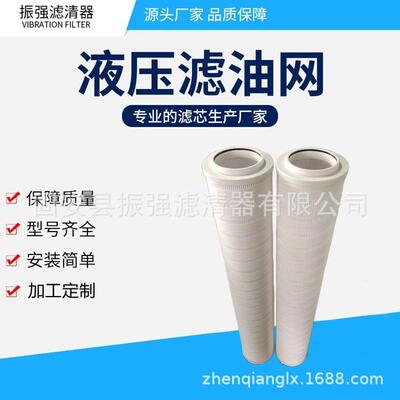 供应HC8314FKS39H电厂滤油机液压滤芯HC8314FDP39H