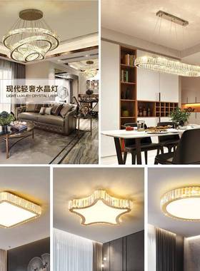 轻奢水晶吊灯卧室吸顶灯餐厅椭圆客厅全屋配套灯具遥控款LED