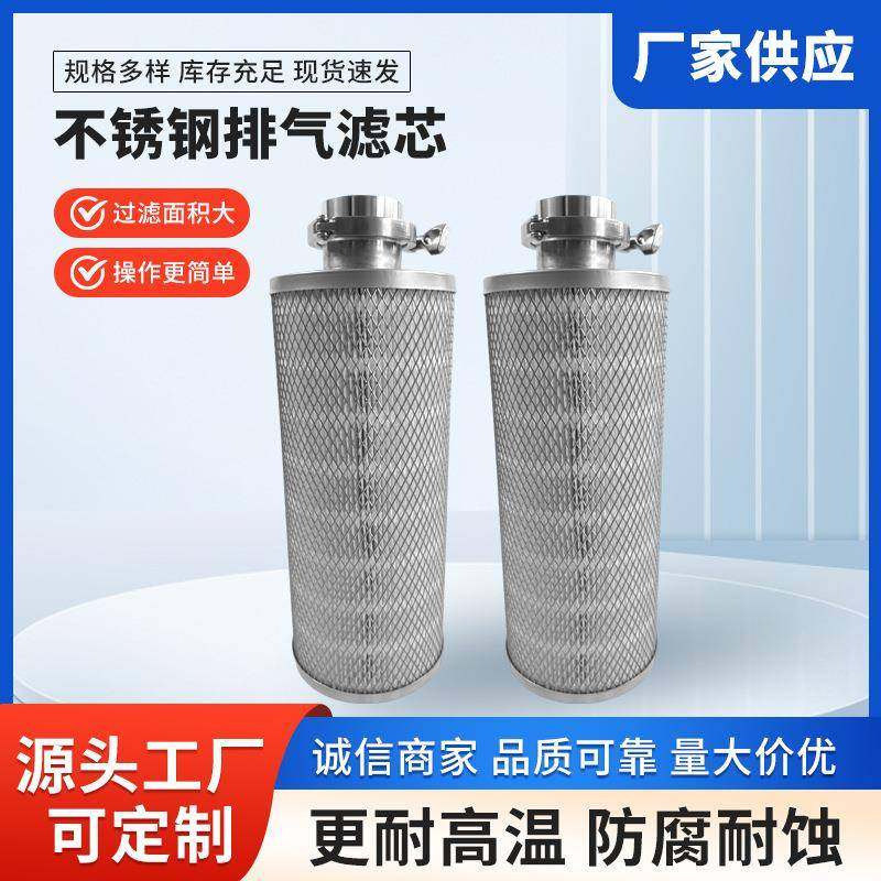 304不锈钢排气滤芯快装净化器式除尘滤筒烧结过滤网多规格,标准件/零部件/工业耗材,滤筒,淘宝优惠券,粉丝福利购,淘宝优惠卷