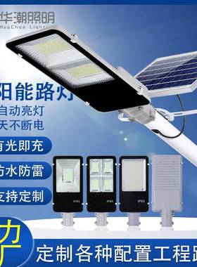 太阳能路灯庭院灯停车场道路灯小金豆led感应分体一托二太阳能灯