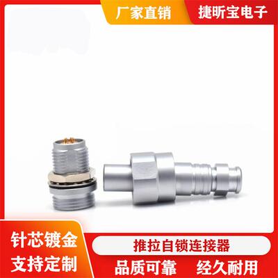 直销防水型深水连接器防水IP68航空头1CS2芯3针4孔5PIN6芯