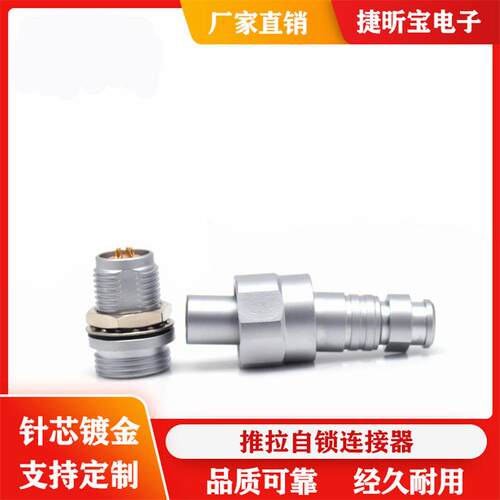 直销防水型深水连接器防水IP68航空头1CS2芯3针4孔5PIN6芯