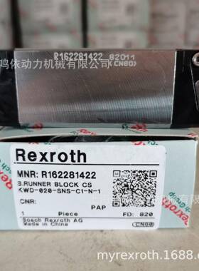 力士乐滑块/R162281422/R162281322/R162211826/机床维修专用配件