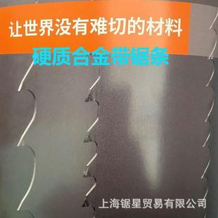 0.9 4齿34 3505带锯条3 4115 德国进口硬质合金带锯条27