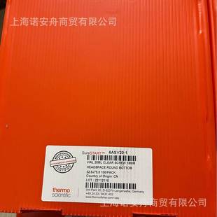 赛默飞6ASV20 1Thermo20ML透明螺口顶空瓶2级高通量应用样品瓶