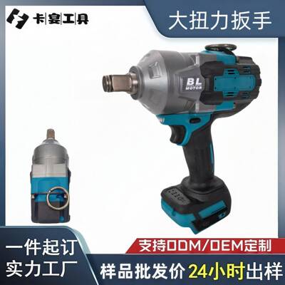 电动扳手大扭距1500牛MT款锂电扳手电动板手大功率风炮冲击扳手