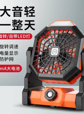 露营LED灯户外风扇大风力大容量电池无极调速可悬挂营地风扇