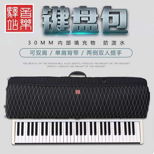 MusicArea音乐驿站键盘合成器舞台电钢乐器包RB-KY61/88键带脚轮