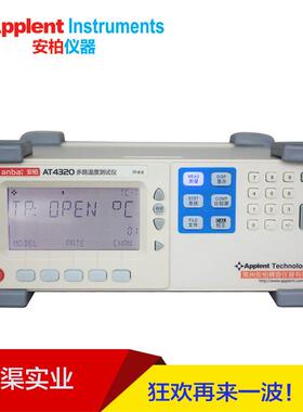 安柏AT4310型多路温度巡检仪AT4320型多通道测温AT4310AT4510正
