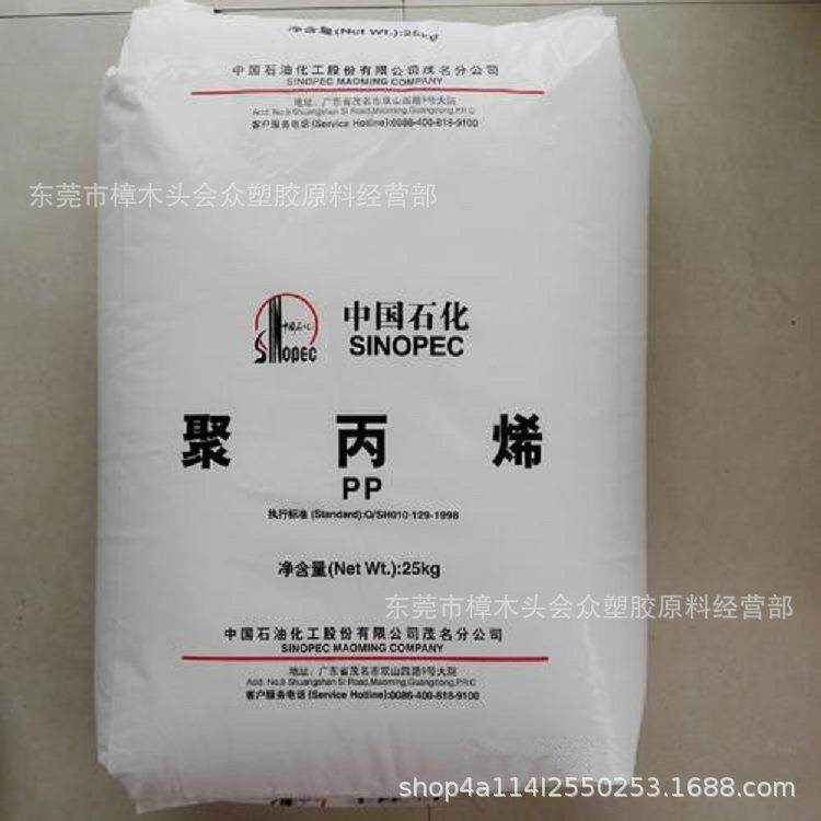 PP/茂名石化/N-T30S各种纺织带生产单丝片材纺丝吹膜地毯背衬拉丝,收纳整理,烫衣板及配件,淘宝优惠券,粉丝福利购,淘宝优惠卷