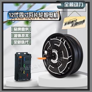 全顺12寸四代轮毂瓦片电机2000WP/3000WP/6000WP可选配凌博控制器