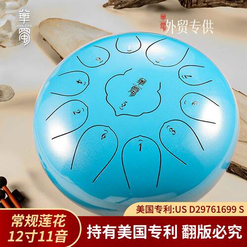 莲花款13音空灵鼓12寸钢舌色空鼓打击乐器