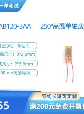 高温应变片BAB120-3AA电阻应变片可耐250度