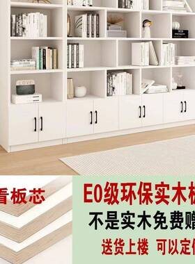 书架书柜实木生态板白色落地置物架客厅家用简易收纳储物柜现货