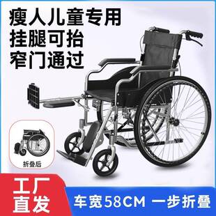 轮椅折叠轻便窄门家用便携小型老年残疾人手推代步车儿童小孩轮椅