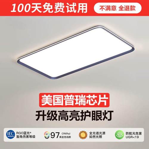 全光谱客厅主灯现代简约卧室普瑞护眼高显指吸顶灯房间主卧书房灯